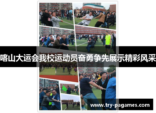 喀山大运会我校运动员奋勇争先展示精彩风采 喀山大运会我校运动员奋勇争先展示精彩风采